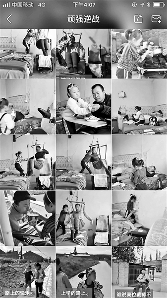 直播癱瘓父親走紅