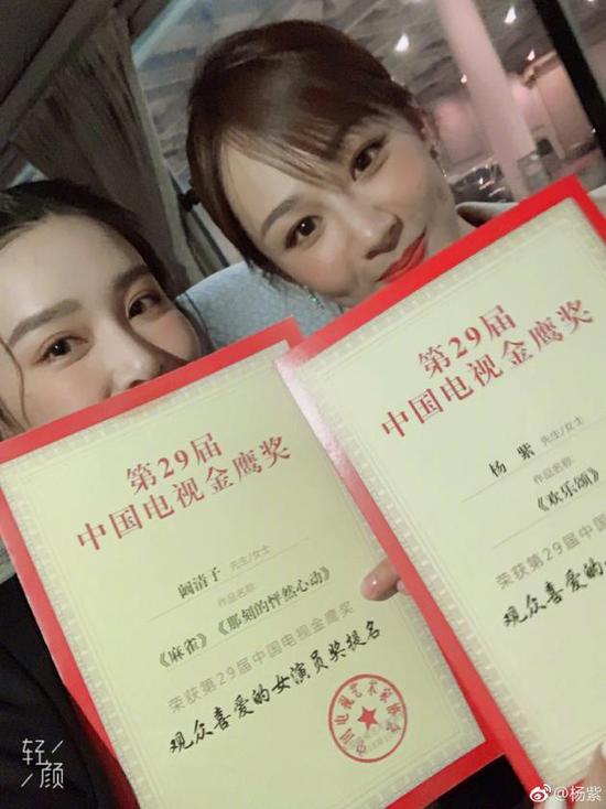 楊紫回應金鷹節 提名即肯定