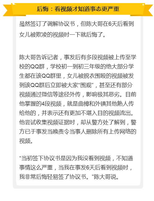 媒體評(píng)少女遭圍毆