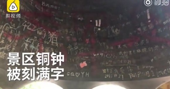 峨眉山游客頭撞鐘