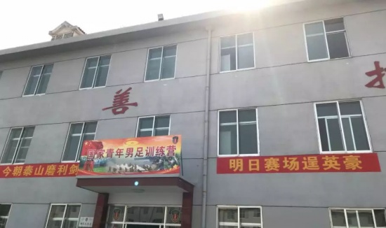 國足進駐特戰旅