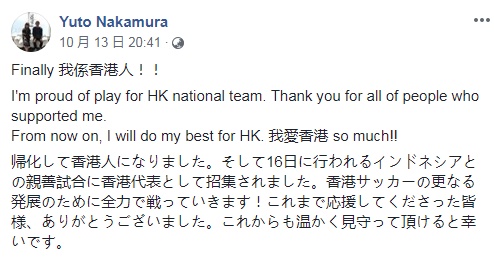 日運動員入中國籍 中村祐人曬香港護照