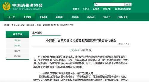 中消協喊話蘋果