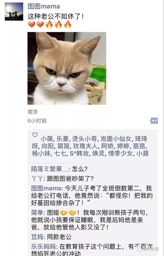 兒子考砸爸爸怪媽