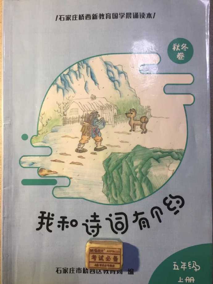 小學教材錯漏百出