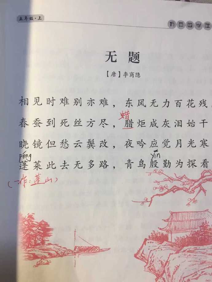 小學教材錯漏百出