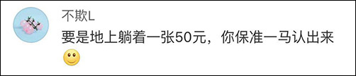 新50元紀念鈔美呆