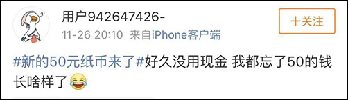 新50元紀念鈔美呆