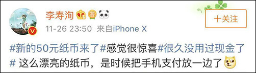 新50元紀念鈔美呆