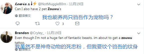 上古神獸圈粉無數(shù) 神奇動物2上古神獸騶吾