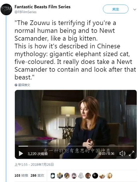 上古神獸圈粉無數(shù) 神奇動物2上古神獸騶吾