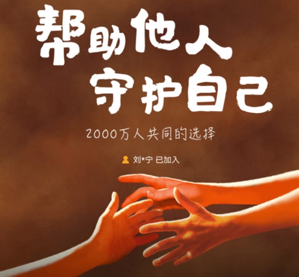 相互保宣布升級為相互寶