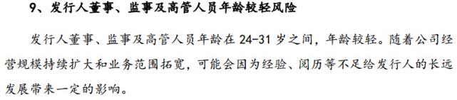 國企回應娃娃高管