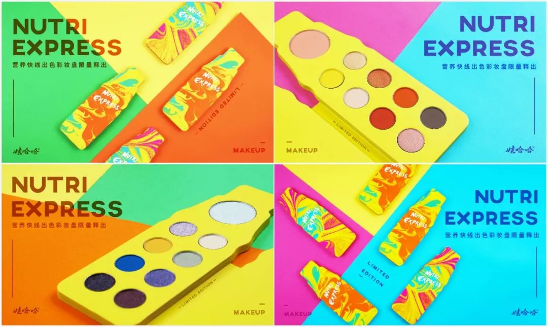 營養快線出彩妝盤