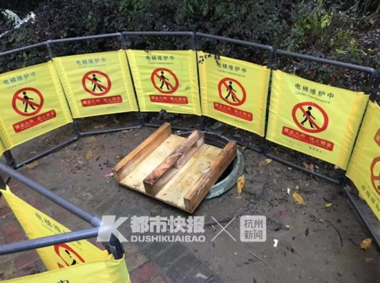 孕婦下車后墜井身亡