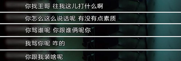 硬核東北警察日常