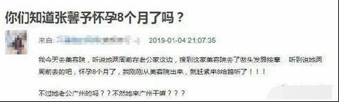 張馨予怒斥店家曝光