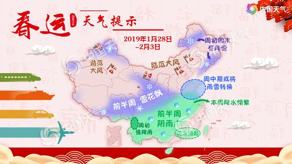 中東部大范圍雨雪天氣影響春運(yùn)