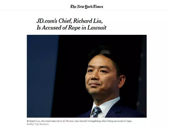 劉強(qiáng)東六項(xiàng)罪名 涉案女生民事訴訟