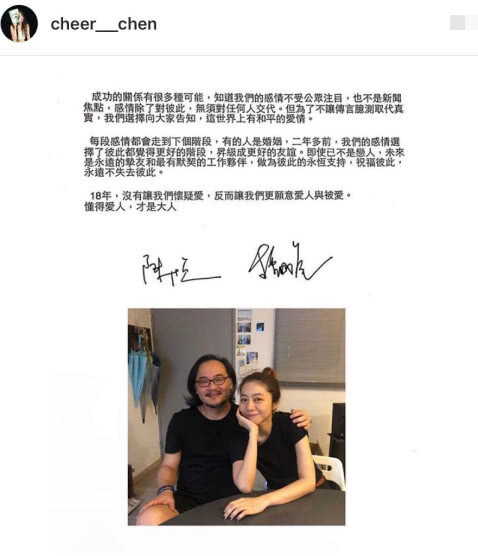 陳綺貞宣布分手