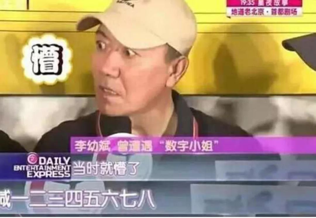 王勁松怒斥演員