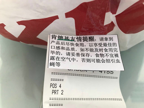 肯德基中吃到白卵 南通肯德基圓融店