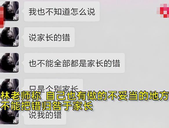 老師紋身被辭退