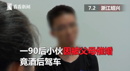 小伙遭催婚醉駕求拘留