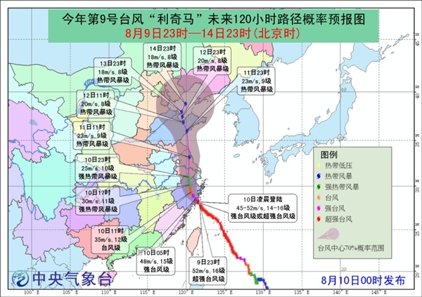 風王“利奇馬”登陸浙江【】 臺風雨將襲江蘇山東等8省市
