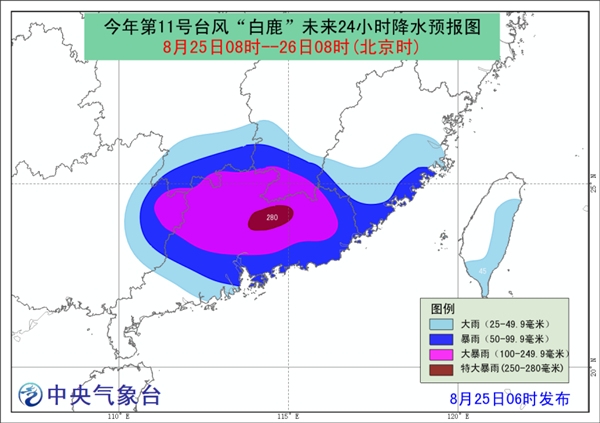 臺風“白鹿”再登【】 【4省區】局地大暴雨