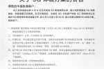 聯(lián)通推5G體驗方案