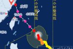 九號臺風最新路徑 臺風利奇馬實時路徑