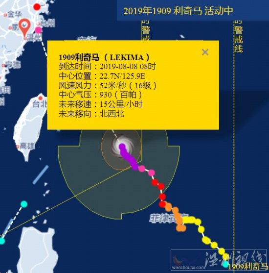 超強臺風利奇馬逼近浙江