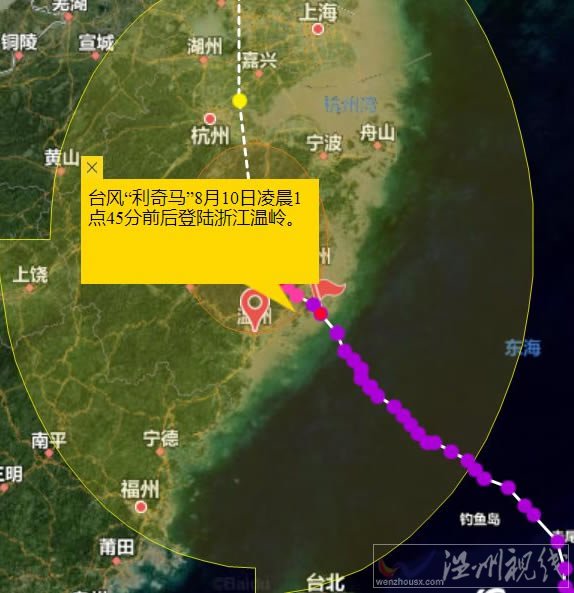 最新臺風利奇馬消息路徑圖