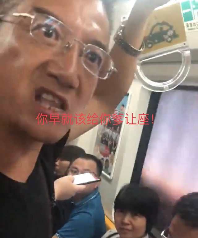 男子地鐵強迫讓座