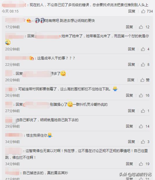 女子燒香掉香灰池導(dǎo)致燒傷