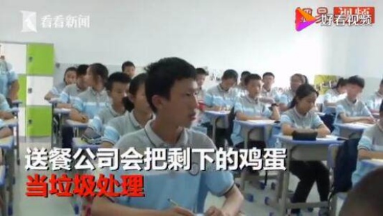 因為39枚雞蛋改課