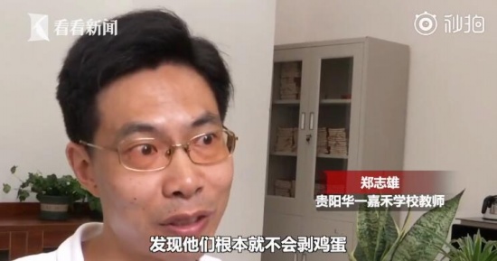 因為39枚雞蛋改課