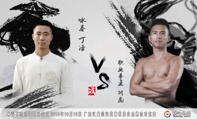 詠春大師74秒被KO