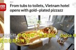 越南24K純金酒店開業 住一晚要多少錢