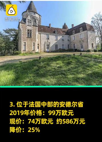 古堡的維護費用其實并不便宜