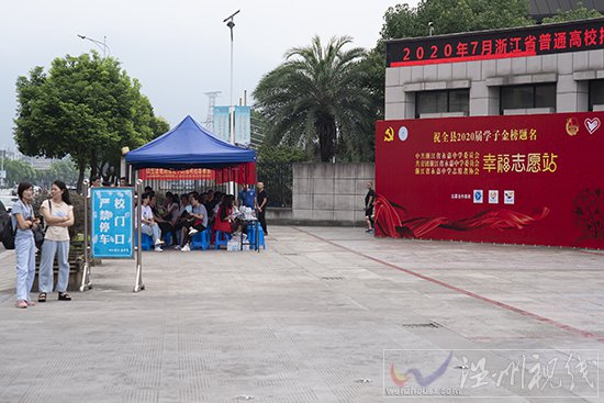 今年高考永嘉中學考點外沒有人山人海