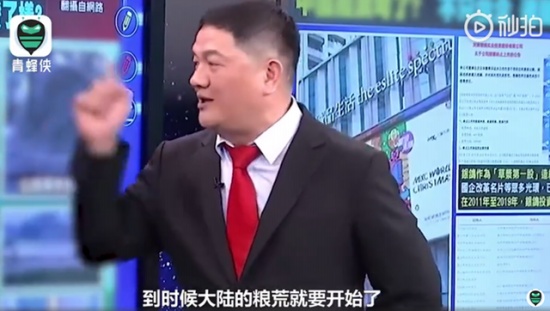 臺灣五糧液哥稱大陸將出現(xiàn)糧荒