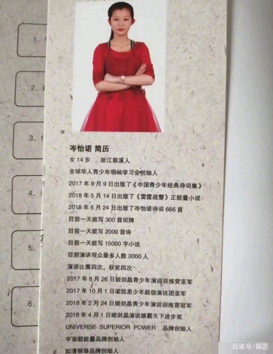 岑怡諾寫的詩詞