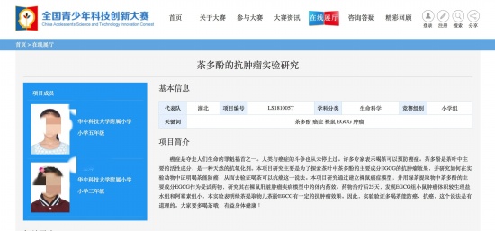 又有2名小學(xué)生研究喝茶抗癌獲獎(jiǎng)