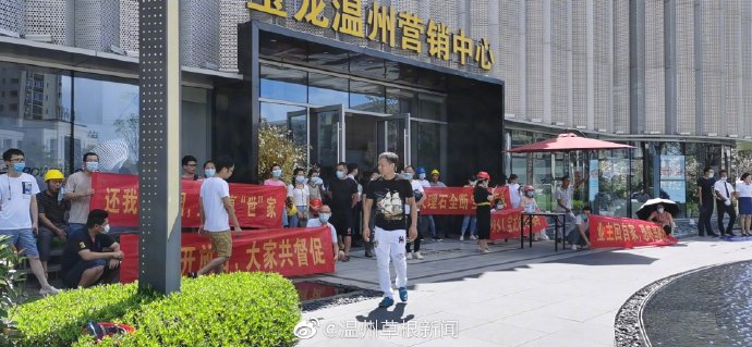 市民在溫州寶龍廣場拉橫幅