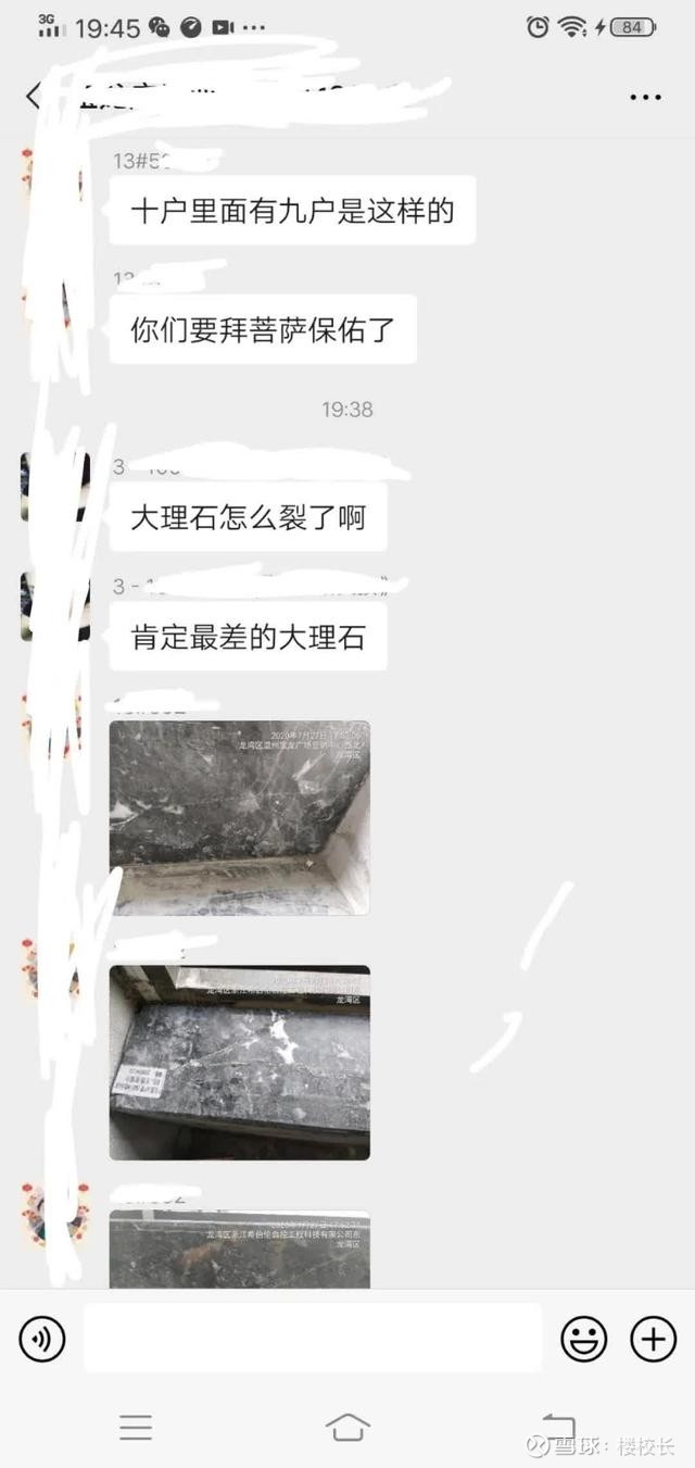 溫州寶龍廣場業(yè)主群內(nèi)曬出飄窗斷裂的情況
