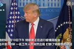 白宮附近槍擊中斷特朗普簡(jiǎn)報(bào)會(huì)