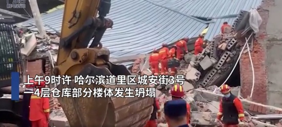 哈爾濱一倉庫坍塌至少7人被困