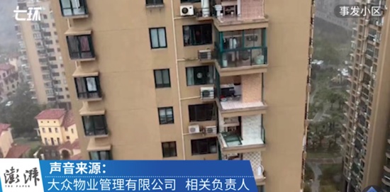 臺州老人臺風天關窗時墜亡